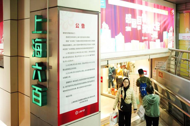 百货零售业：新消费趋势下的机遇